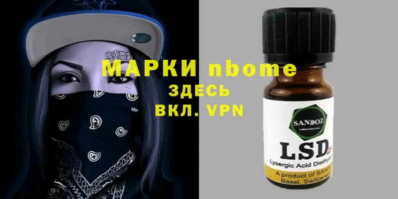 Марки NBOMe 1500мкг  Балаково 